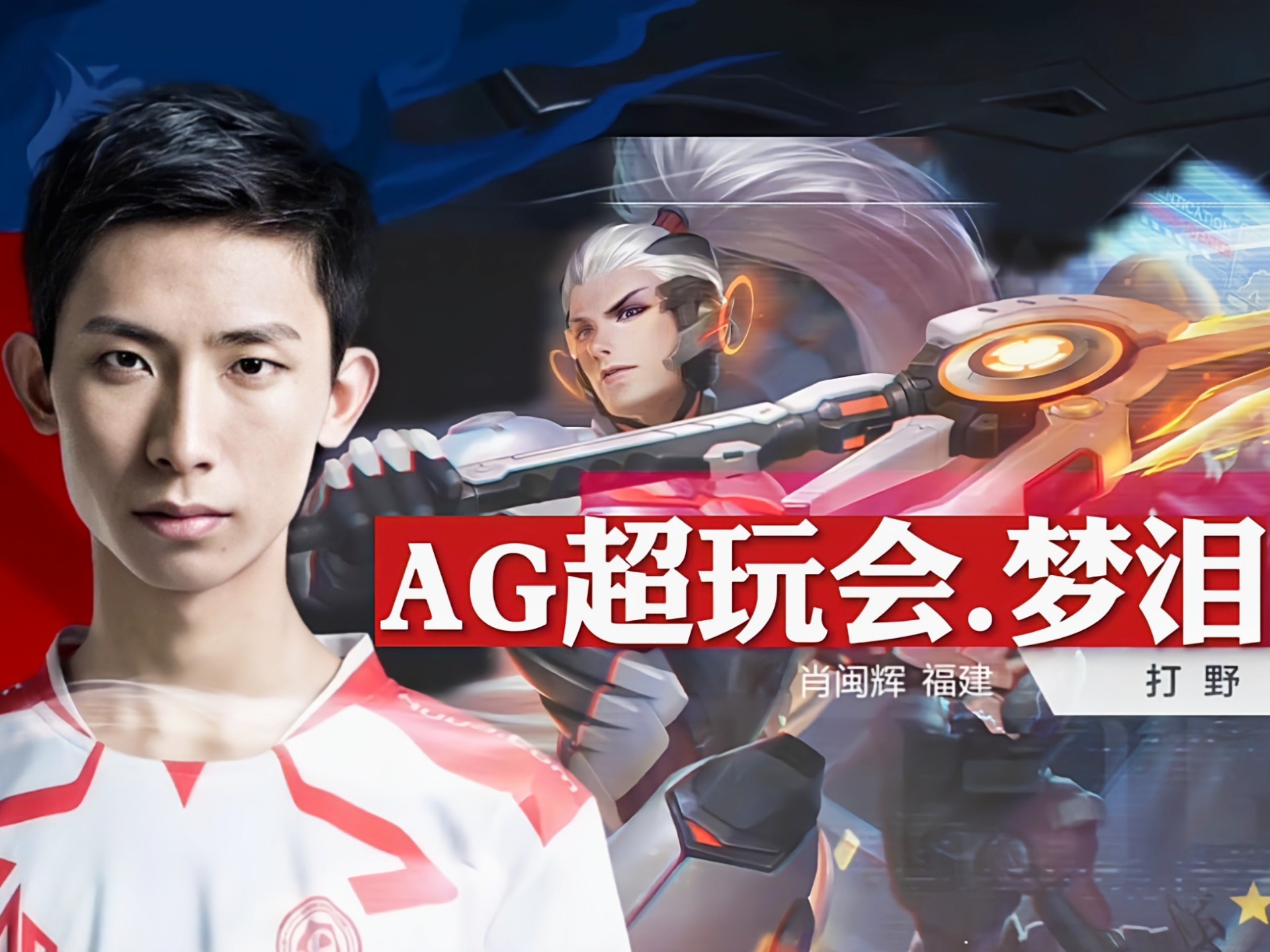 关于王者荣耀城市赛：草根选手逐梦之路的信息